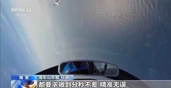 沈阳股票配资公司 ‌“快一秒，胜算就多一分” 山东舰起降保障中队擎“飞鲨”砺剑海天